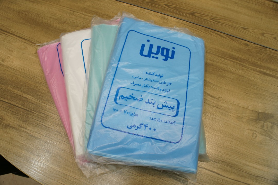 WhatsApp Image 2025-11-19 at 20.06.15_a8499d9d پیش بند دندانپزشکی نوین - Image 1