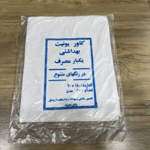 روکش یونیت نایلونی نوین (بسته 10 عددی)