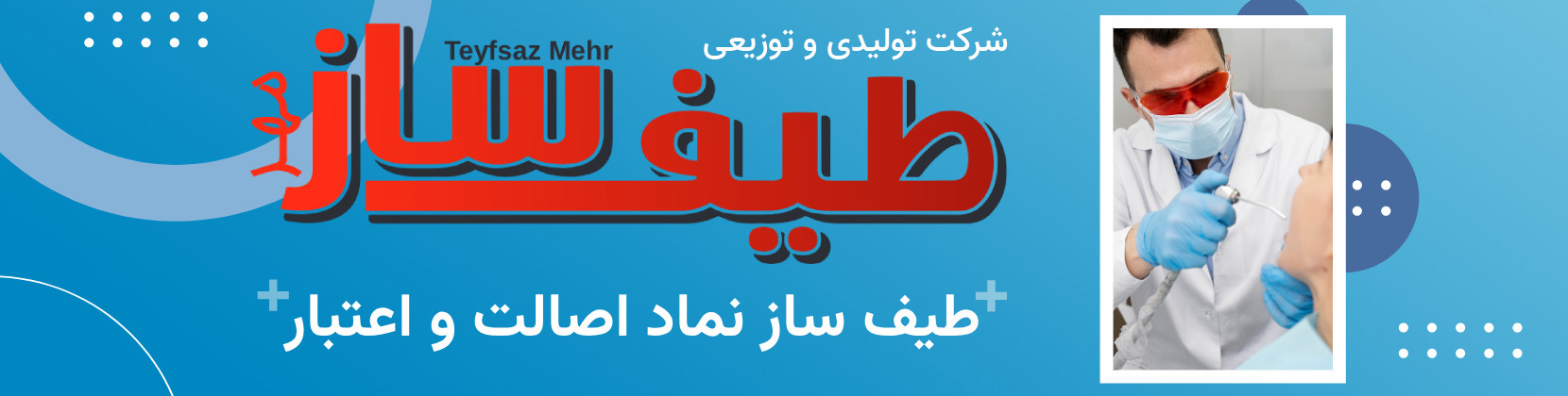 teyfsaz-banner