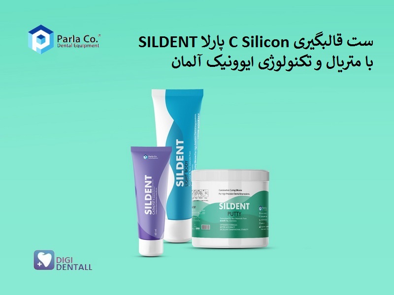 ست قالبگیری C Silicon پارلا ایوونیک آلمانSILDENT