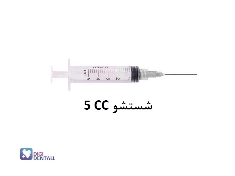 سرنگ شستشو 5CC سرکات لوئرلاک آوا